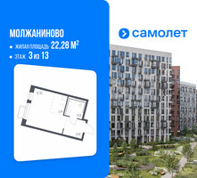 Планировка студии(квартира) площадью 22.28 квадратных метров в “ЖК Молжаниново”