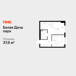 Планировка однокомнатной(квартира) площадью 37.6 квадратных метров в ЖК “ЖК Белая Дача парк”