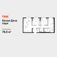 Планировка трехкомнатной(квартира) площадью 78.6 квадратных метров в “ЖК Белая Дача парк”