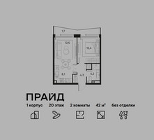 Планировка двухкомнатной(квартира) площадью 42 квадратных метров в “ЖК PRIDE (Прайд)”