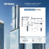 Планировка двухкомнатной(квартира) площадью 72.8 квадратных метров в “ЖК Северный порт. Береговые кварталы”