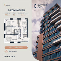 Планировка 4+ комнатной(квартира) площадью 98.6 квадратных метров в “Кутузов Сити”