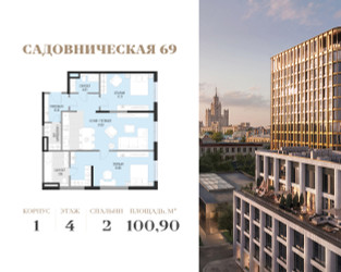 Планировка двухкомнатной(квартира) площадью 100.9 квадратных метров в ЖК “Клубный квартал Садовническая 69”
