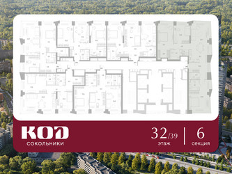 Планировка трехкомнатной(квартира) площадью 111.6 квадратных метров в ЖК “ЖК КОД Сокольники”
