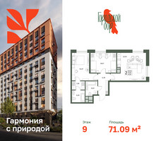 Планировка двухкомнатной(квартира) площадью 71.09 квадратных метров в “ЖК Городской бор”