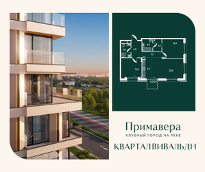 Планировка двухкомнатной(квартира) площадью 83.2 квадратных метров в ЖК “Клубный город на реке Примавера”