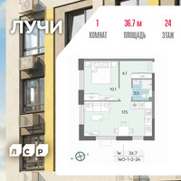 Планировка однокомнатной(квартира) площадью 35.9 квадратных метров в “ЖК Лучи”