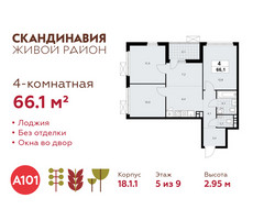 Планировка 4+ комнатной(квартира) площадью 66.1 квадратных метров в “ЖК Скандинавия”