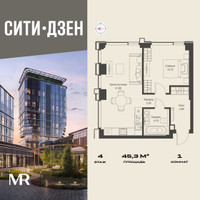 Планировка однокомнатной(квартира) площадью 45.3 квадратных метров в “Мультиквартал СИТИДЗЕН”