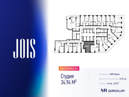 Планировка студии(апартаменты) площадью 34.94 квадратных метров в “ЖК JOIS (Джойс)”