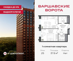 Планировка однокомнатной(квартира) площадью 37.8 квадратных метров в “ЖК Варшавские ворота”