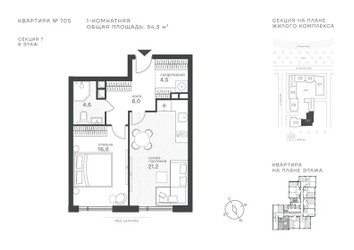Планировка однокомнатной(квартира) площадью 54.3 квадратных метров в ЖК “ЖК Крылатская 33”