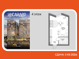 Планировка студии(апартаменты) площадью 34.56 квадратных метров в “Дом на набережной Инсайдер”