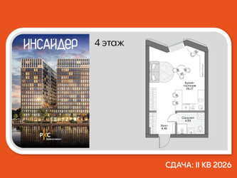 Планировка студии(апартаменты) площадью 34.56 квадратных метров в ЖК “Дом на набережной Инсайдер”