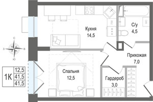 Планировка однокомнатной(квартира) площадью 41.5 квадратных метров в “ЖК КИНОКВАРТАЛ”