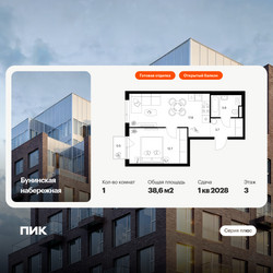Планировка однокомнатной(квартира) площадью 38.6 квадратных метров в ЖК “Бунинская набережная”