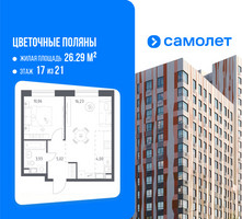 Планировка однокомнатной(квартира) площадью 39.24 квадратных метров в “ЖК Цветочные Поляны”