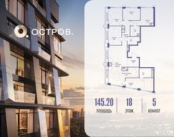 Планировка 4+ комнатной(квартира) площадью 145.22 квадратных метров в “ЖК Остров”