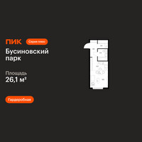 Планировка студии(квартира) площадью 26.1 квадратных метров в “ЖК Бусиновский парк”
