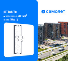Планировка однокомнатной(квартира) площадью 44.42 квадратных метров в “ЖК Остафьево”