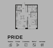 Планировка двухкомнатной(квартира) площадью 58.8 квадратных метров в “ЖК PRIDE (Прайд)”