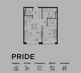 Планировка двухкомнатной(квартира) площадью 58.8 квадратных метров в ЖК “ЖК PRIDE (Прайд)”
