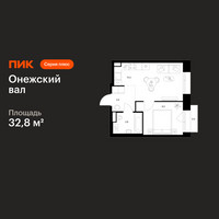 Планировка однокомнатной(квартира) площадью 32.8 квадратных метров в “ЖК Онежский вал”