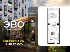 Планировка студии(квартира) площадью 37 квадратных метров в “ЖК ЭВО”