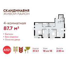 Планировка 4+ комнатной(квартира) площадью 87.7 квадратных метров в “ЖК Скандинавия”