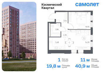 Планировка однокомнатной(квартира) площадью 40.9 квадратных метров в “ЖК Космический Квартал”