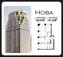 Планировка трехкомнатной(квартира) площадью 91.12 квадратных метров в “ЖК НОВА”