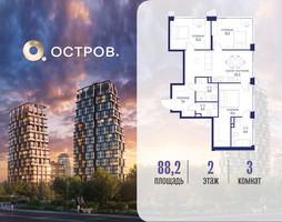 Планировка трехкомнатной(квартира) площадью 88.22 квадратных метров в “ЖК Остров”