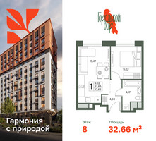 Планировка однокомнатной(квартира) площадью 32.66 квадратных метров в “ЖК Городской бор”