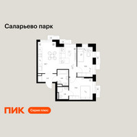 Планировка двухкомнатной(квартира) площадью 56.9 квадратных метров в “ЖК Саларьево парк”