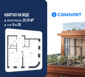 Планировка однокомнатной(квартира) площадью 45.27 квадратных метров в ЖК “ЖК Квартал на воде (Графика на воде)”