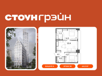 Планировка двухкомнатной(квартира) площадью 64.8 квадратных метров в ЖК “ЖК СТОУН Грэйн”
