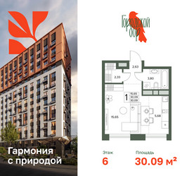 Планировка однокомнатной(квартира) площадью 30.09 квадратных метров в ЖК “ЖК Городской бор”