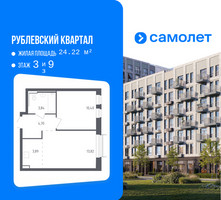 Планировка однокомнатной(квартира) площадью 36.1 квадратных метров в “ЖК Рублевский Квартал”