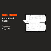 Планировка однокомнатной(квартира) площадью 40.4 квадратных метров в “ЖК Амурский парк”