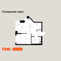Планировка однокомнатной(квартира) площадью 32.8 квадратных метров в “ЖК Саларьево парк”