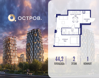 Планировка однокомнатной(квартира) площадью 44.22 квадратных метров в ЖК “ЖК Остров”
