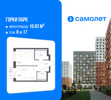 Планировка однокомнатной(квартира) площадью 32.62 квадратных метров в “ЖК Горки Парк”