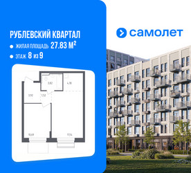 Планировка однокомнатной(квартира) площадью 41.27 квадратных метров в ЖК “ЖК Рублевский Квартал”