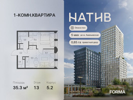 Планировка однокомнатной(квартира) площадью 35.3 квадратных метров в “ЖК Натив”