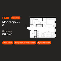 Планировка однокомнатной(квартира) площадью 38.5 квадратных метров в “ЖК Москворечье”