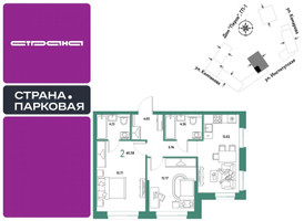Планировка двухкомнатной(квартира) площадью 60.38 квадратных метров в “ЖК Страна.Парковая”