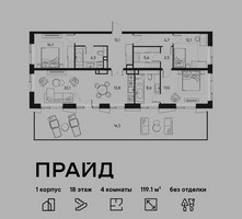 Планировка 4+ комнатной(квартира) площадью 119.1 квадратных метров в “ЖК PRIDE (Прайд)”