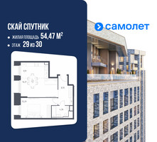 Планировка однокомнатной(апартаменты) площадью 54.47 квадратных метров в “ЖК Скай Спутник”