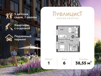 Планировка однокомнатной(квартира) площадью 38.55 квадратных метров в ЖК “ЖК Публицист”