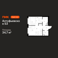 Планировка однокомнатной(квартира) площадью 34.7 квадратных метров в “ЖК Алтуфьевское 53”